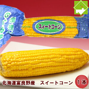 とうもろこし 1本の通販 価格比較 価格 Com