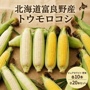 �Ƃ����낱�� �k�C���x�ǖ�Y �G�i 2L�T�C�Y �s���A�z���C�g10�{�E�b��(�߂���)10�{ �v20�{ �������� �ʓr��������������n�悠�� ���ŐH�ׂ��� ���ł��Â� �t���[�c�Ƃ����낱�� �X�C�[�g