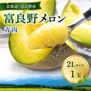 �ӂ�̃����� �� 2L�T�C�Y 1�� (1.6kg) �k�C�� �x�ǖ�Y ������ �������� �������� ����p ���ƒ�p �t���[�c �ʕ� �킯���� �l���� ������ �O����