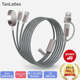 【お買い物マラソン ポイント2倍】充電ケーブル 3in2 iWatch iPhone アップルウォッチ 充電器 USB-C 同時 3A急速 iphone 充電 ケーブル マルチ 充電器 超高耐久 対応 iWatch 全てのシリーズ およびiPhone 16/15/14/13/12/11/Galaxy S25-4FT Watch&phone&Type-C各種対応-1.2m