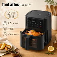 【1,000円クーポン】ノンフライヤー 4.5L コンパクト 静音 可視窓付き エアフライヤー 油不使用 ヘルシー…
