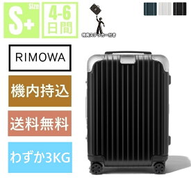 「クーポンで10％OFF」【リモワ】ハイブリッド スーツケース Rimowa Hybrid Cabin ポリカーボネート 機内持ち込み スーツケース 　アルミニウム　軽量 小型 TSAロック 2日3泊 おしゃれ 37L ins人気 キャリーバッグ　旅行用品 大容量 静音キャスター RIMOWA 機内持込