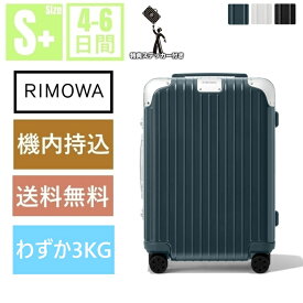 「クーポンで5％OFF＋P2倍」【リモワ】スーツケース Rimowa Hybrid Cabin ポリカーボネート 機内持ち込み スーツケース 　アルミニウム　軽量 小型 TSAロック 2日3泊 おしゃれ 37L キャリーバッグ　旅行用品 大容量 静音キャスター RIMOWA 機内持込 リモワハイブリッド