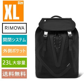 「クーポンで10％OFF」【リモワ】リュック フラップバックパック ラージ XLサイズ ナイロン マグネットロック Rimowa Signature ビジネスバッグ 大容量 a4 革 ビジネス 仕事 バッグ 通勤 スリム 薄い PC収納 出張 ノートパソコン プレゼント イタリア製　デイパック