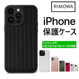 「スーパーセール限定クーポンで8％OFF＋P2倍」【リモワ】iPhoneケース 全シリーズ対応 テックアクセサリー アルミニウム iPhone 保護ケース アルミニウム アイフォンケース　スマホケース　iPhone 14 ケース　iPhone 15 ケース　iPhone 13 ケース　iPhone 12 携帯カバー