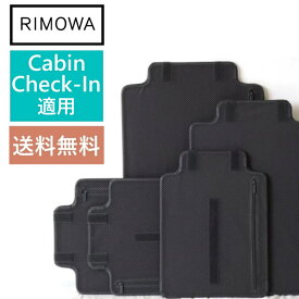 リモワ　純正仕切り板 ディバイダ― 交換用　修理パーツ　固定用ベルト　Cabin　Check-In Truck 　35L　86L　スーツケース カスタムパーツ　Classic Orginal Cabin