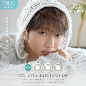 【公式】カラコン 乱視用 ワンデー 度あり 度なし 1箱10枚 ハイディ トーリック Nissy TORIC 送料無料 当日発送 14.5mm 乱視 CYL -0.75 -1.25 180° bc 8.7 1day 1日 高含水 UVカット ナチュラル 小さめ カラーコンタクト *CS0046*