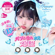 【20%OFFクーポン】【公式】カラコン ワンデー 度あり 度なし 1箱10枚 プリモア MINAMI みなみ 送料無料 …