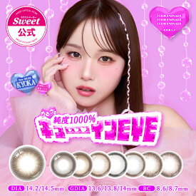 【20％OFFクーポン配布中】【公式】トリコニナル KYOKA プロデュースカラー登場 カラコン ワンデー 度あり なし 1箱10枚入 送料無料 最短当日発送 きょうか *CS0032*