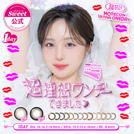 【20%OFFクーポン】【公式】超モテコン ウルトラワンデー なえなの カラコン ワンデー 送料無料 当日発送（1箱10枚）度あり 度なし 14.0mm 14.2mm 14.5mm 1day 1日 bc8.6 ナチュラル カラーコンタクト UVカット 高含水 低含水 フチあり フチなし 透明感 *CS0017*
