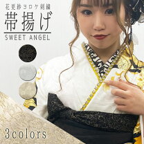 楽天市場】帯揚げ 金の通販