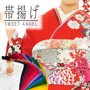 帯揚げ 振袖用 女性和服 和装小物 通販 人気ランキング 価格 Com