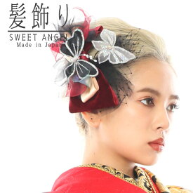 鷹 舌 店員 成人 式 髪 飾り 蝶 Bessies1929cafe Com