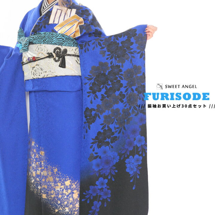 楽天市場】【2026年 成人式 1月 予約受付中】振袖 お買上 30点 フル  