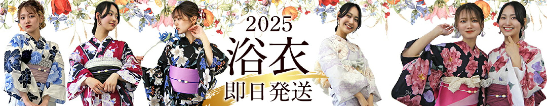 浴衣