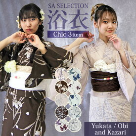【14時まで即日発送OK】2025年 浴衣 帯 かざり 3点 セット レディース 『 シック ゆかた 三点セット 』 髪飾り 耳飾り 帯飾り ピアス イヤリング 帯締め 飾り紐 浴衣帯 小物 福袋 仕立て上がり 女性 フリーサイズ 大人 ジュニア 即日発送 あす楽【2025浴衣まとめ】