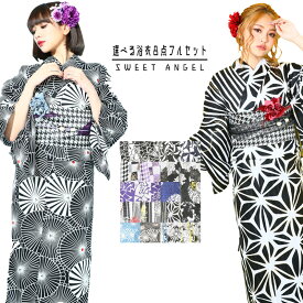 楽天市場 浴衣 レディース 白黒の通販