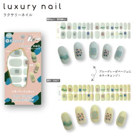 貼るだけ カラーチェンジ ネイル 『 Luxury nail ハンド用 Kakera ジェルネイルシール ネイリストコラボ 』 簡単 硬化不要 ツヤ リアルジェル BBM JAPAN 正規品 手指用