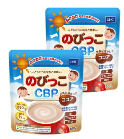 ココア 成長期に 牛乳と 『 DHC のびっこCBP 300g (約30回分) 2個セット 』 栄養機能食品 調整ココア カルシウム CBP 鉄 ビタミン ビタミンD DHA 栄養素