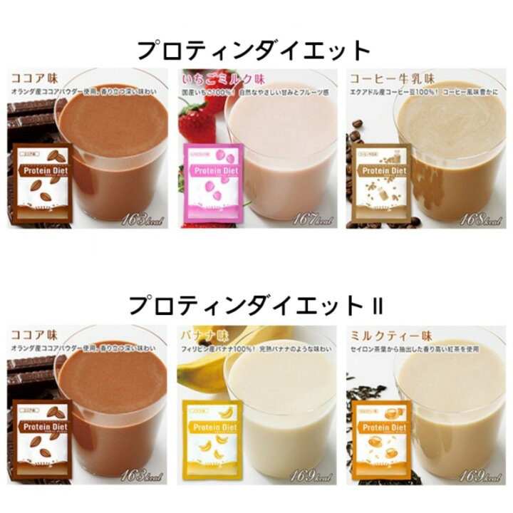 楽天市場】選べる3箱セット 人気のプロテインダイエット 『 DHC  