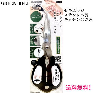 \ ې􂢉\ MUnHŊ炸؂₷ Ki wZLGbW XeX Lb`͂݁x { ւ̐n ؂ꖡ 􂢉 H O[x GREEN BELL lR|X