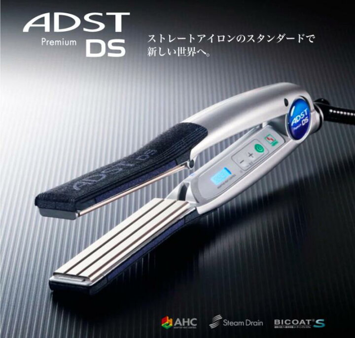 楽天市場】ストレートヘアアイロン 『 ADST Premium DS 』 FDS-25 