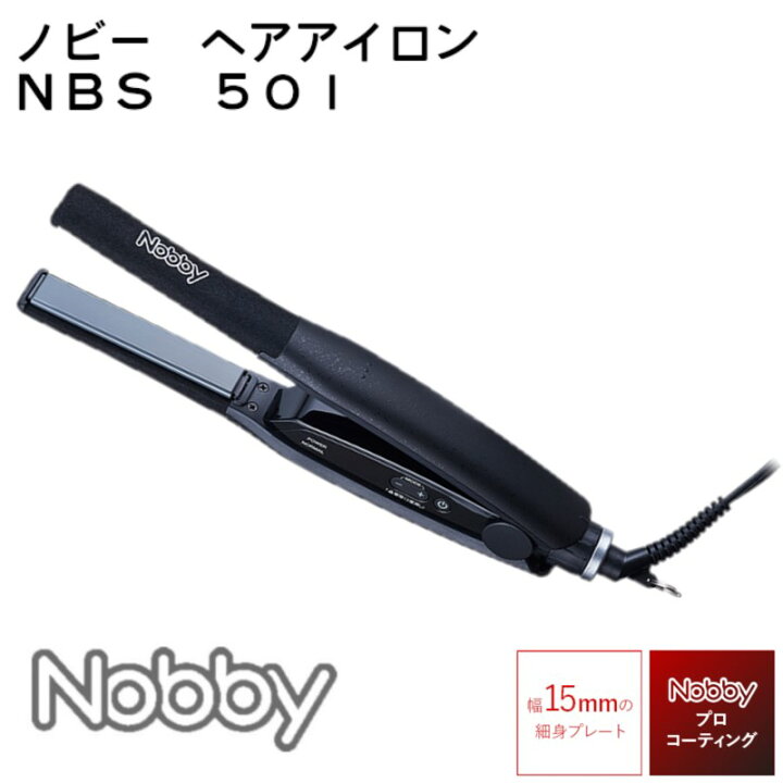 楽天市場】Nobbyシリーズ ヘアアイロン 『 ノビー アレンジヘア 