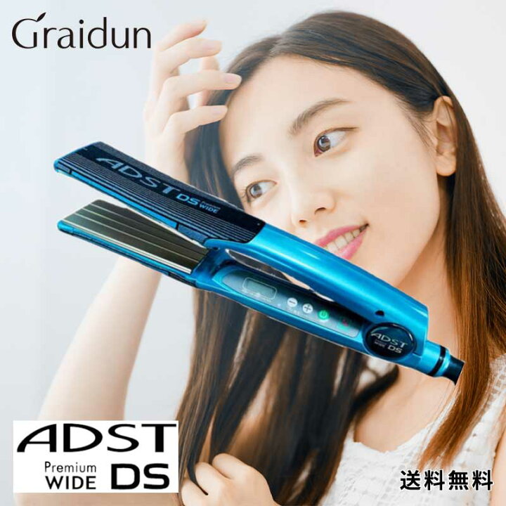 楽天市場】ストレートヘアアイロン 『 ADST Premium DS WIDE 』 ワイド  