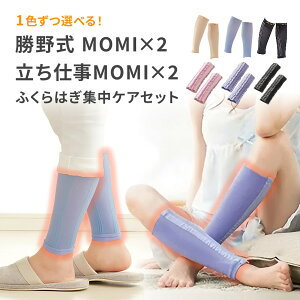    Zbg w 쎮 MOMI×2  d MOMI×2 ( ~~ ) x ӂ͂T|[^[ fB[X QĂԂ d ӂ͂ }bT[W ɂ  邳 ނ C_C E
