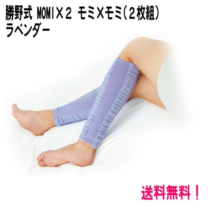 足 むくみ 解消 グッズ 一般医療機器 夜用足楽サポーター 2枚組の2点セット 寝てる間に 足 むくみ解消 むくみサポーター ふくらはぎサポーター 着圧 足 むくみ オフィス 足 むくみ 解消 着圧ソックス 医療用 足 疲れ 冷え対策 夜間頻尿 リンパ マッサージ 健康 美容