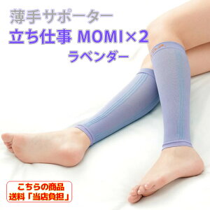 �ӂ���͂��T�|�[�^�[ �w �����d�� MOMI×2 (���~���~) ���x���_�[ �x �d���� ���x���_�[ ���쎮 ���� �ނ��݃\�b�N�X ���f�B�[�X �ӂ���͂� �}�b�T�[�W ���� ���� ���̉� �ɂ� ��� ���邳 ��