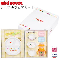 楽天市場】ミキハウス（ギフトセット｜出産祝い・ギフト）：キッズ 