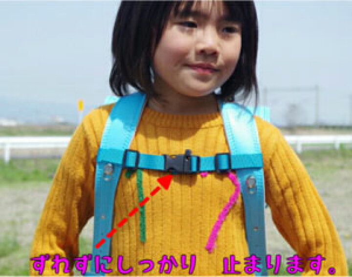楽天市場】バッグチェストストラップ フロントストラップ チェストベルト サイズフリー 子供 キッズ 大人 人気 売れ筋 サイドリリース バックル ホッスル リュック 紐 ひも ずり落ち防止 ずり落ち ランドセル ズレ ずれ ズレ防止 : SweetAsia 楽天市場】バッグチェストストラップ フロントストラップ チェストベルト サイズフリー 子供 キッズ 大人 人気 売れ筋 サイドリリース バックル ホッスル リュック 紐 ひも ずり落ち防止 ずり落ち ランドセル ズレ ずれ ズレ防止 : SweetAsia