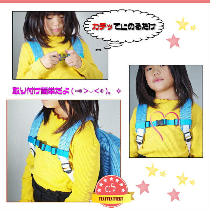 楽天市場】バッグチェストストラップ フロントストラップ チェストベルト サイズフリー 子供 キッズ 大人 人気 売れ筋 サイドリリース バックル ホッスル リュック 紐 ひも ずり落ち防止 ずり落ち ランドセル ズレ ずれ ズレ防止 : SweetAsia 楽天市場】バッグチェストストラップ フロントストラップ チェストベルト サイズフリー 子供 キッズ 大人 人気 売れ筋 サイドリリース バックル ホッスル リュック 紐 ひも ずり落ち防止 ずり落ち ランドセル ズレ ずれ ズレ防止 : SweetAsia