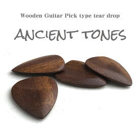 木製のギターピック tear drop型(1枚)【ancient tones type tear drop】 木製品 日本製 ハンドメイド 職人 高級品 作品 手作業 磨き上げ 無塗装 父の日 母の日 クリスマス 誕生日 進学祝 就職祝 出産祝 結婚祝 新築祝 プレゼント 音楽 music 楽器