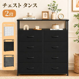【10倍ポイント 20%OFF限定!!】2段棚 チェスト タンス 収納 洋服 衣類 収納 箪笥 おしゃれ キャビネット リビング ハイチェスト ランドリーチェスト 脱衣所 洗面所 収納棚 布製引き出し 整理タンス マルチチェスト ファブリック 皮革 北欧