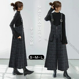 サロペット レディース オールインワン パンツ ゆったり ワイドパンツ 大人 チェック柄 ロングズボン 秋冬 通勤 オフィス ポケット付き 普段着 旅行 春 秋 冬 ノースリーブ 通勤 仕事