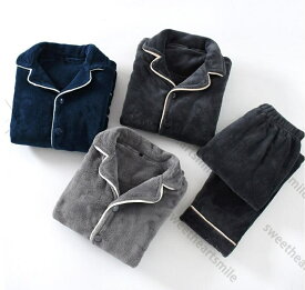 あったかい 暖かい パジャマ メンズ 秋冬 厚手 ルームウエア 上下2点セットアップ 無地 起毛 フランネル パジャマ 部屋着 寝間着 前開き 長袖 男性 パジャマセット ブルー ネイビー グレー M L XL