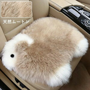 車用 座布団 クッション ファー カーシート ふわふわ あったか ムートンラグ ひつじ ムートンフリース 長毛 天然ウール 冬 カークッション 車座布団 車クッション シートカバーシート 車イ
