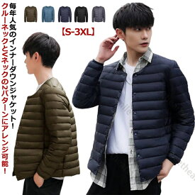 インナーダウン ジャケット メンズ 秋冬 ダウンジャケット Vネック クルーネック ライトダウン インナー スリム 細身 軽量 薄手 撥水 防寒 保温 暖かい ポケッタブル インナーダウンジャケット リアルダウン ビジネス アウター 大きいサイズ M L XL 2XL 3XL