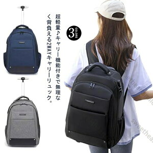 キャリーバッグ 機内持ち込み スーツケース 2wayキャリーバッグ 軽量 大容量 リュック かばん キャスター付き ソフトキャリーバッグ キャリーケース バックパック 超軽量 ビジネスバッグ メ