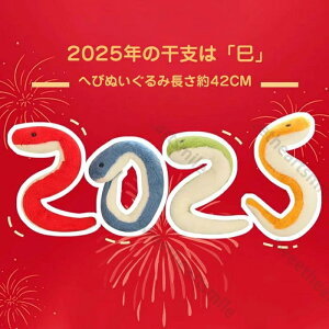 2_Zbg 2025N x ւ ʂ   ʂ wr̂ u _炩 킢 N N  ʂ Ĝʂ VN u N ܂肽