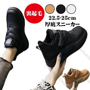 厚底スニーカー裏起毛 レディース スニーカー マジックテープ ウォーキングシューズ ファッション 通気性 疲れない 歩きやすい 身長アップ ウォーキングシューズ 幅広 滑り止めと耐摩耗性