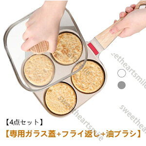 目玉焼き フライパン 4点セット 4つ穴フライパン 4つ穴円形フライパン IH対応 仕切り付き 目玉焼きフライパン 卵焼きフライパン くっつかない 洗いやすい ガラス蓋付き 大判焼き器 卵焼き 大