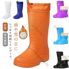 防寒 レインブーツ 裏起毛 メンズ レディース 男女兼用 レインシューズ 防水 長靴 あったか 裏ボア 多機能 防寒長靴 滑らない キッチン用 歩きやすい 男性用 防雪用 冬 防滑 防風 ロングレインブーツ 完全防水 おしゃれ 釣り フィッシング アウトドア 靴 作業靴