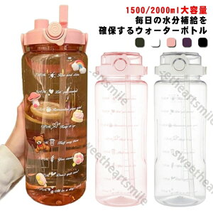  2000ml y NA EH[^[ ڐ EH[^[{g AEghA {g eʐ LbY 􂢂₷ 1500ml gj[O W ⋋  ̎q q  q l 