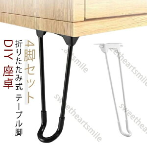 4{Zbg Sr r̂ ܂肽 V  ܂  X`[ DIY e[u Zbg 4{Zbg  30cm 4rZbg p[c ܂ 40cm  ԑ p e[űr  