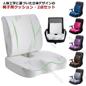 車 背もたれ 2点セット 椅子用クッション シートクッション オフィスクッション 座布団 体圧分散 通気性 椅子用 オフィス 背もたれ 運転 デスクワーク 腰枕 腰クッション 椅子&腰クッショ