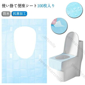 べんざシート 清潔 便座シート 安心 便座カバー 100枚入り コンパクト 防水 便座シート トイレ用品 抗菌加工 使い捨て トイレ便座シート 携帯用 子供 お出かけ 出張 旅行用 ズレないシート 来