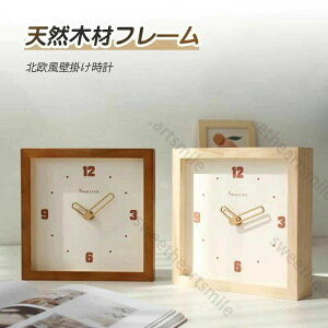 壁掛け時計 おしゃれ 北欧 直径23cm レトロ 掛け時計 ウォールクロック 静音 静か 置き時計 アナログ時計 木製 木目 ナチュラル モダン 軽量 かわいい プレゼント ギフト 贈り物 誕生日